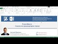 Предыдущая строка в Power Qwery