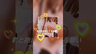 花束　【未公開画像あり！】歌詞動画　＃歌詞 ＃歌詞動画 ＃カラオケ #jk    #trending