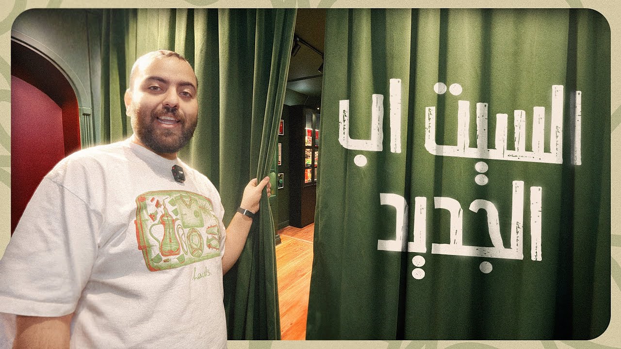 سويت مكان احلامي 🖥️🤩