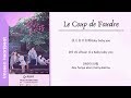 [INDO SUB] Joyce Chu - Unseen Heartbeat Lyrics | Le Coup de Foudre OST