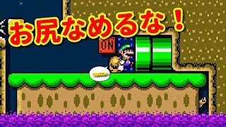 お尻を触られる！　マリオメーカー２　part９