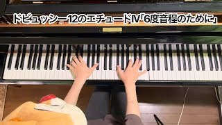 Download lagu ドビュッシー 12のエチュード 第4番 6度「音程のために」/Debussy : 12 Etudes IV 'Pour les sixt mp3 Download lagu ドビュッシー 12のエチュード 第4番 6度「音程のために」/Debussy : 12 Etudes IV 'Pour les sixt mp3
