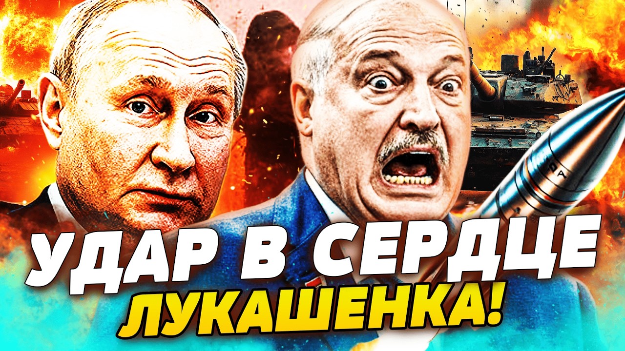💥ТОЛЬКО ЧТО! МИНСК ПЫЛАЕТ! УКРАИНА ЖЁСТКО ВЛУПИЛА! ОСВОБОЖДЕНИЕ: ДИКТАТОРА ?