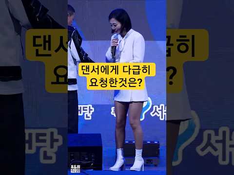 장윤정 무대 도중 돌발 상황! 댄서에게 다급히 요청한 것은? #장윤정