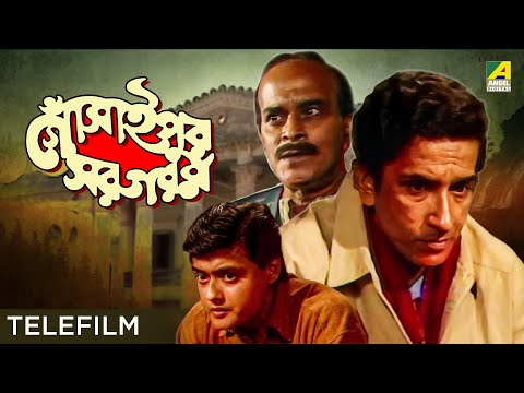 Gosaipur Sargaram - Bengali Telefilm | Feluda Series | Sabyasachi | Saswata | Satyajit Ray
