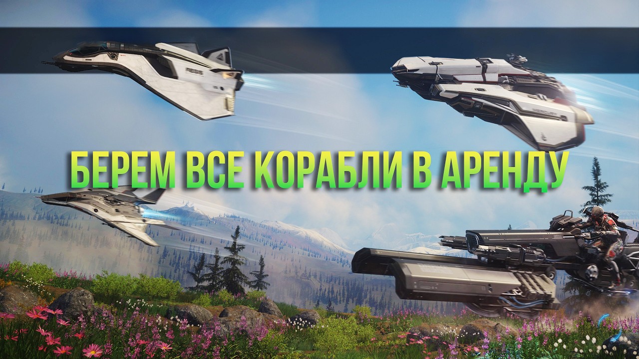 Берем все в долгосрочную аренду . Drops включены