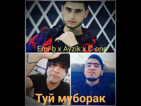 VIP tj Emi-b x Ayzik (LIL Jovid) x S1 C - One - Туй муборак 2019