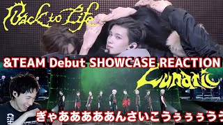 【&TEAM】韓国デビュー大成功した&TEAMのデビュー曲初披露を目に刻む！|&TEAM Debut SHOWCASE REACTION!