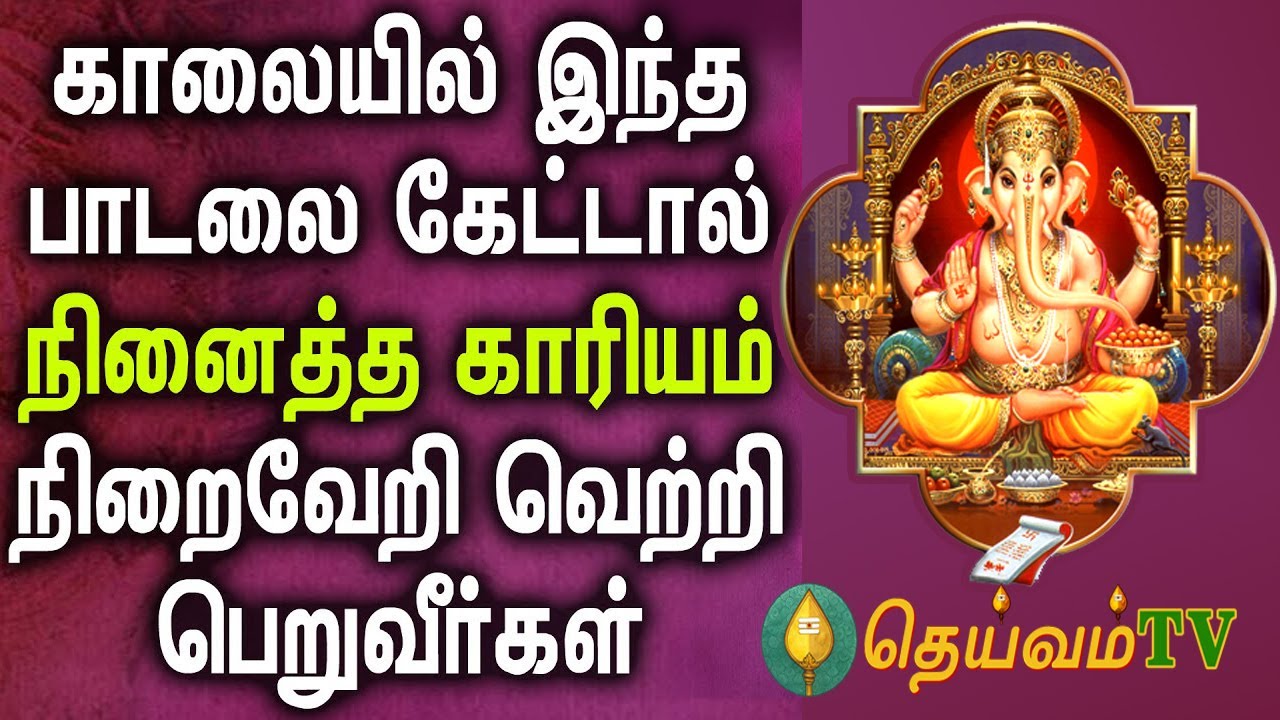 Oh Mere Ganesh  deva...