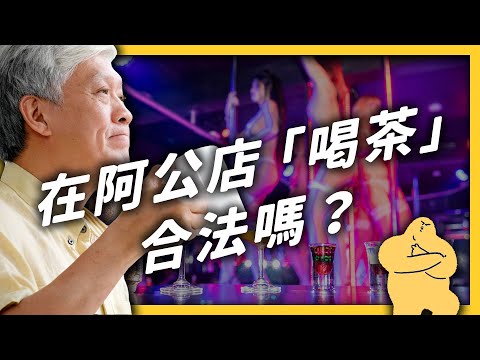 茶藝館意思