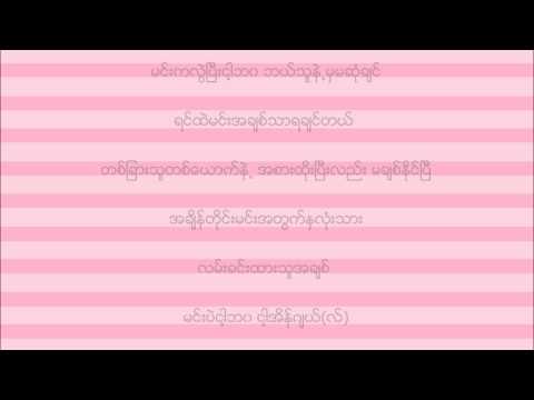 Khin Su Su Naing - Nga Bawa Nga Angel