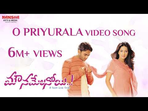 Oo Priyurala Video Song | Mounamelanoyi Movie | Telugu Songs | Melody Songs | Manisha Arts |
