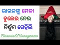 Financial Management Financial Disision Introduction ‎ Buntykahani