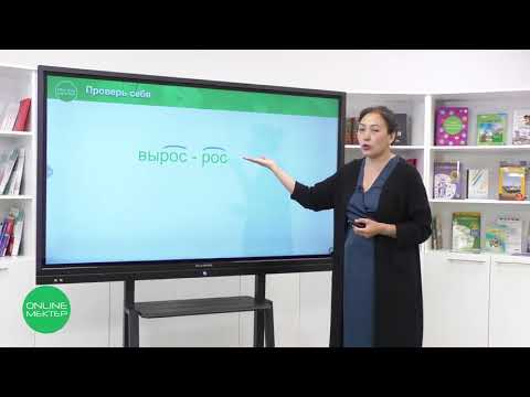 3 класс. Русский язык. 8 урок. Природа родного края. Состав слова.