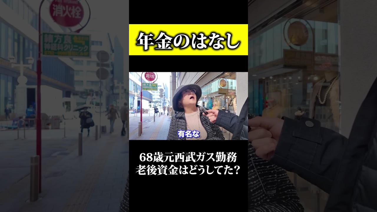 68歳 女性の年金〇〇円 #年金 #年金生活 #年金不安