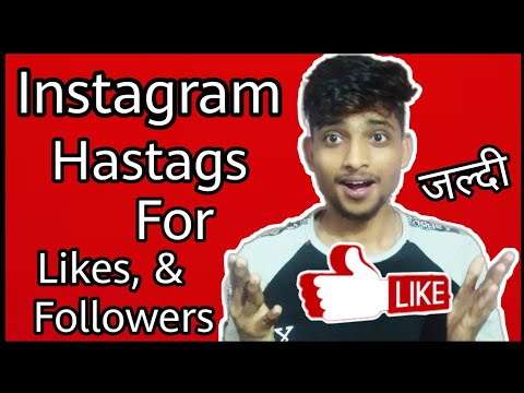 Instagram Trending Hashtags for more likes and real followers || 2020 hindi ||