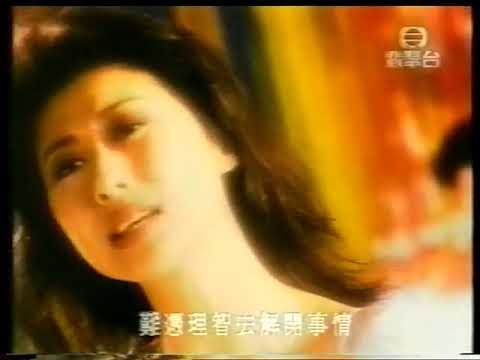 葉蒨文 - 女人的弱點 1994