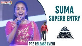 Anchor Suma Superb Entry | Amar Akbar Anthony Pre Release Event | Ravi Teja | Ileana | Thaman S