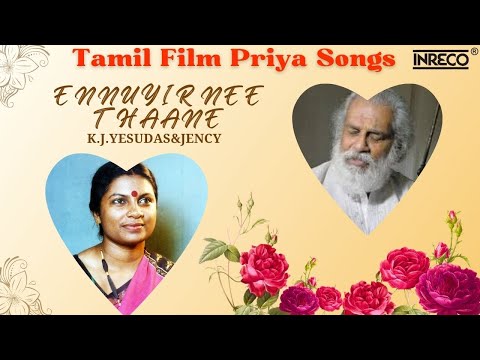 ✨ Soulful vocals by K.J. Yesudas | Ennuyir Nee Thaane 🎶 | Priya Cinema Paata | Rajinikanth, Sridevi