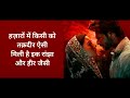 Kalank Title Track Lyrics With Hindi Translation : Arijit Singh | Kalank Nahi Ishq Hai Full Song