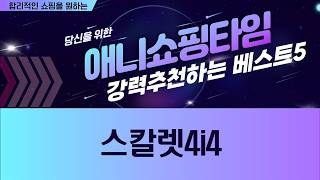 Scarlett 4i4 비교 리뷰: 4세대 vs 3세대, 홈레코딩 필수템!