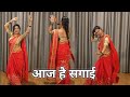 wedding dance video I aaj hai sagayi I आज है सगाई I sangeet dance I easy steps I by kameshwari sahu