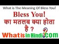 What is the meaning of Bless You in Hindi | Bless You ka matlab kya hota hai