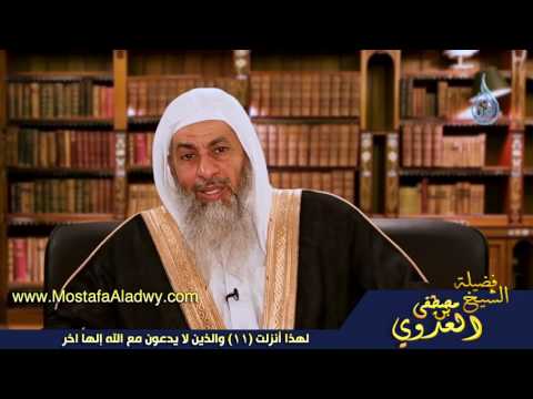  لهذا أنزلت 11 والذين لا يدعون مع الله إلهاً اخر 