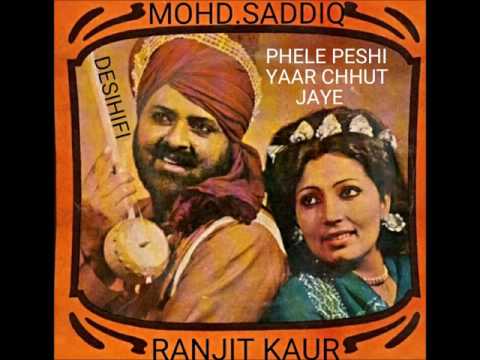 Pehli Peshi Yaar Chhut Jaye - Mohd Sadiq & Ranjit Kaur