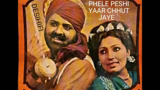 Pehli Peshi Yaar Chhut Jaye - Mohd Sadiq & Ranjit Kaur