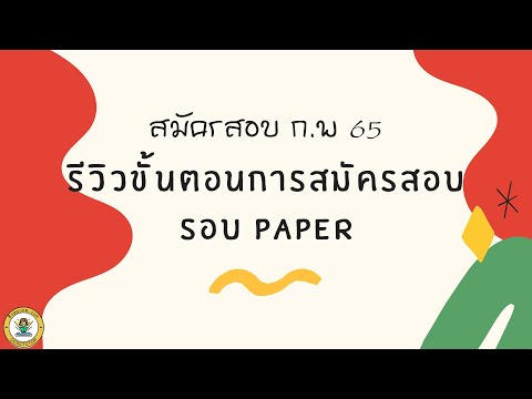 ขั้นตอน
