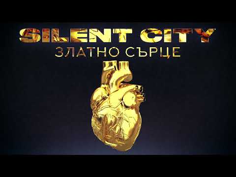 SILENT CITY - ЗЛАТНО СЪРЦЕ (AUDIO)