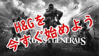 Heroes & Generals を今すぐやるべき3つの理由