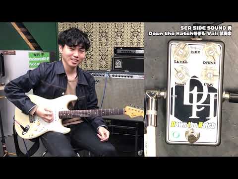 SEA SIDE SOUND  VALI Overdrive image 6