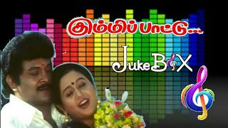 Kummi Pattu Tamil Movie Songs Oorukku Video Song Ilayaraja Devayani Prabhu  Mp4 Video Download & Mp3 Download