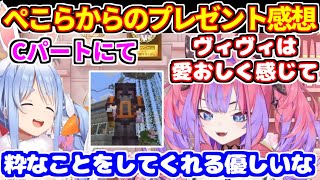 1周年マイクラでぺこらにサプライズプレゼントされた感想＋ぺこらと会ったらどうなるか想像する【ホロライブ切り抜き/兎田ぺこら/綺々羅々ヴィヴィ/ぺこヴィヴィ】