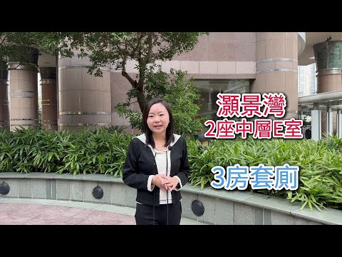 灏景湾 Youtube Video
