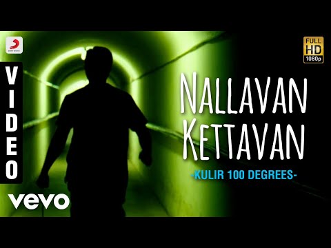 Kulir 100 Degrees - Nallavan Kettavan Video | Bobo Shashi