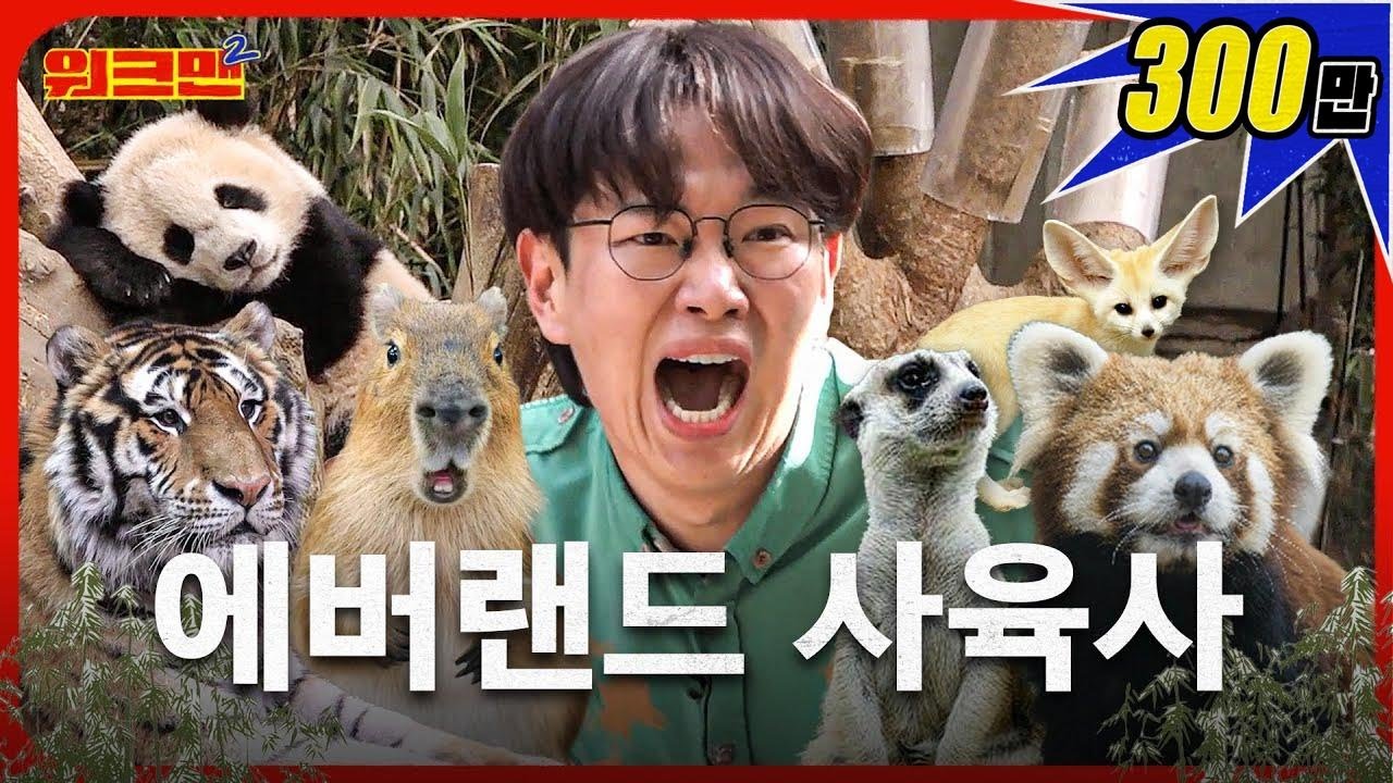 워크맨