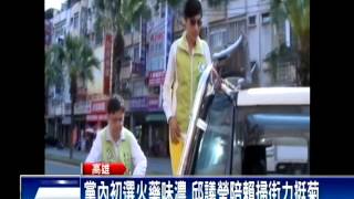 [黑特] 別只看基進道歉，民進黨連下跪道歉都來