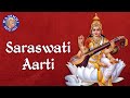 Om Jai Veene Vaali | Saraswati Aarti with Lyrics | Sanjeevani Bhelande | Hindi Devotional Songs