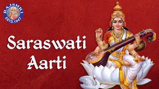Om Jai Veene Vaali | Saraswati Aarti with Lyrics | Sanjeevani Bhelande | Hindi Devotional Songs