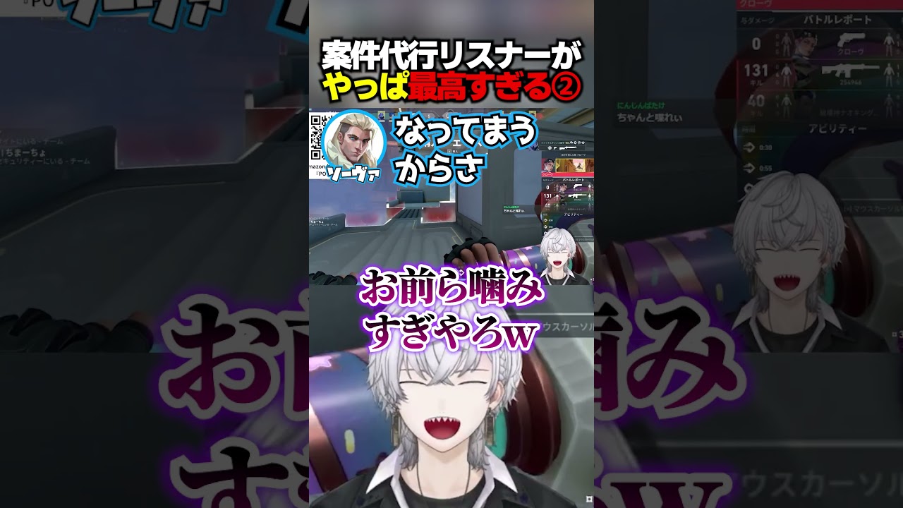 案件代行リスナーがやっぱ最高すぎる② #ぽてぃー #valorant #valorantclips
