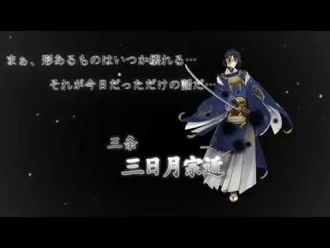 【ToukenRanbu】42 Lời Tạ Từ【vietsub】