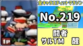 ガチャメカスタジアムサルバトーレ最強を目指す実況part1519