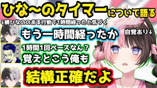 橘ひなのが１時間おきにある行動をしていると語るKamito、疲れてきた事にちゃんと気付いてくれる男性陣【 Apex/ボドカ/ぶいすぽっ！/切り抜き】
