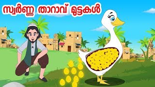 Maramvettukaran Cartoon Watch HD Mp4 Videos Download Free Maramvettukaran Cartoon Watch HD Mp4 Videos Download Free