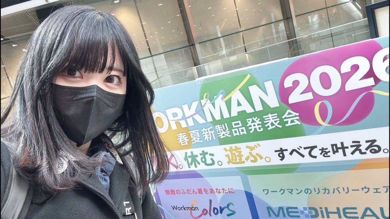 WORKMAN2026春夏新製品発表会🌸🌺