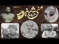 Mitti Sy Bany Shahzore Part 1 Rare Documentary On Pakistani Pehalwans History Of Desi Kushti