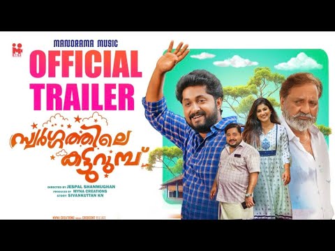 Swargathile Katturumbu Trailer